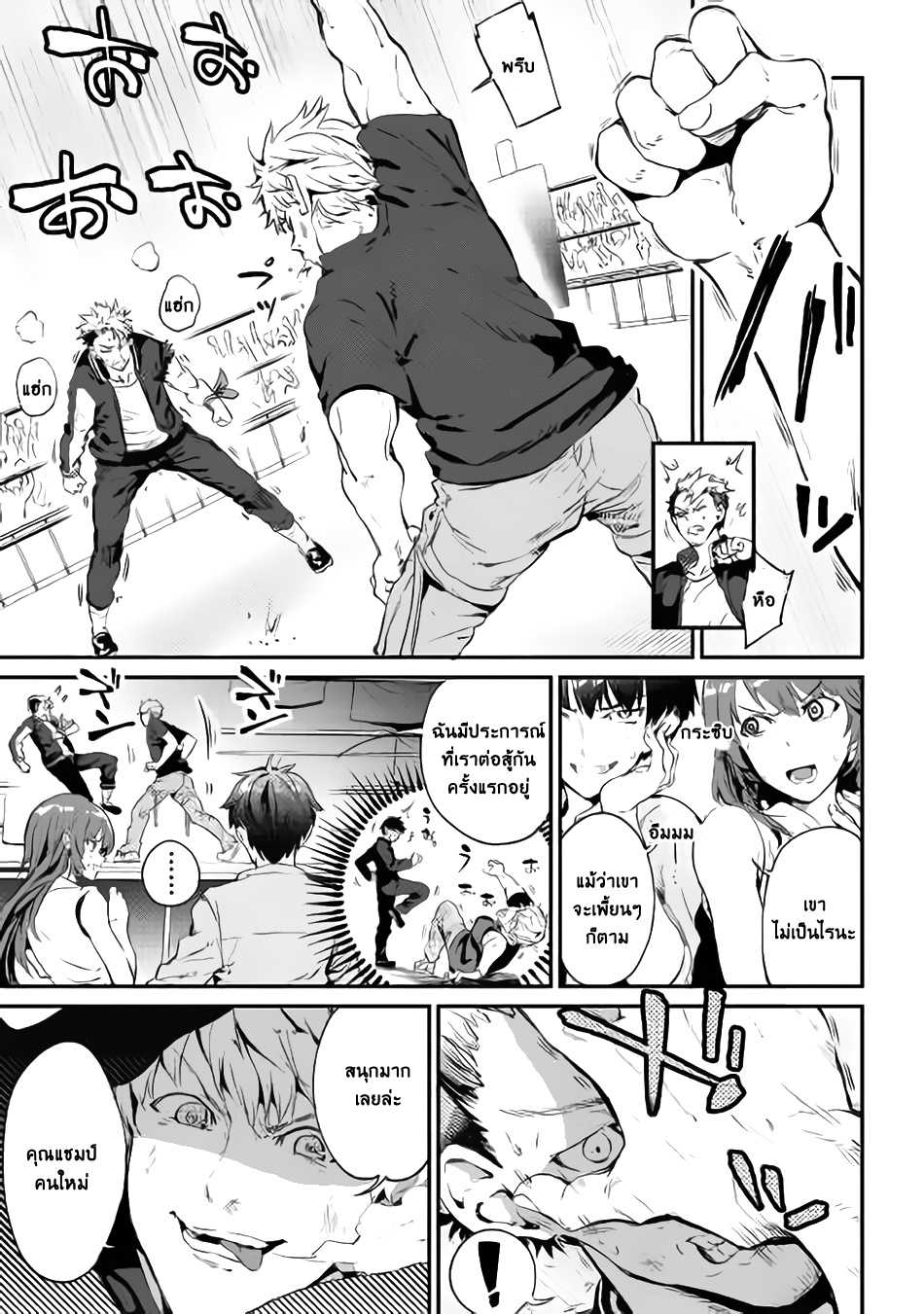 B Group no Shounen X 22-22