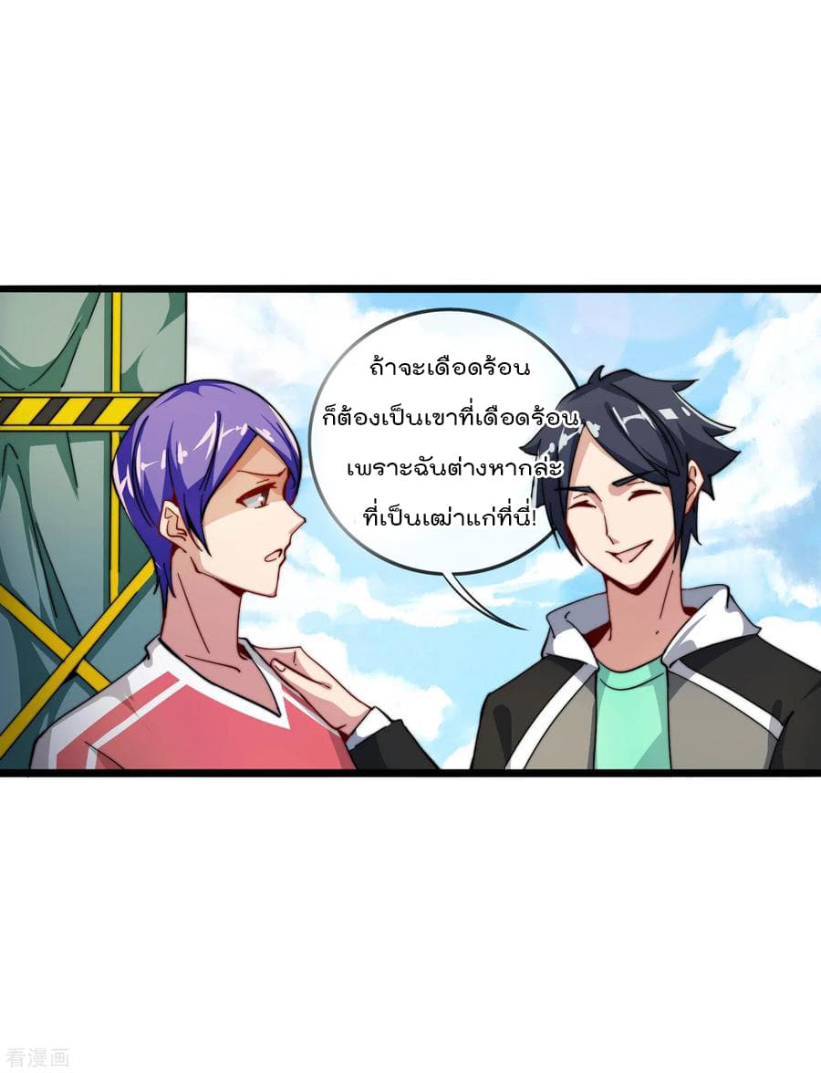 I am The Richest  in The World ข้านี่แหละจะรวยที่สุดในโลก! 31-31