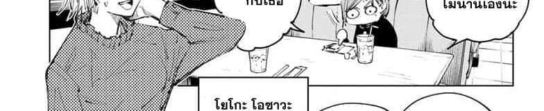 Jujutsu Kaisen มหาเวทย์ผนึกมาร 64-เพราะงั้นเองสินะ