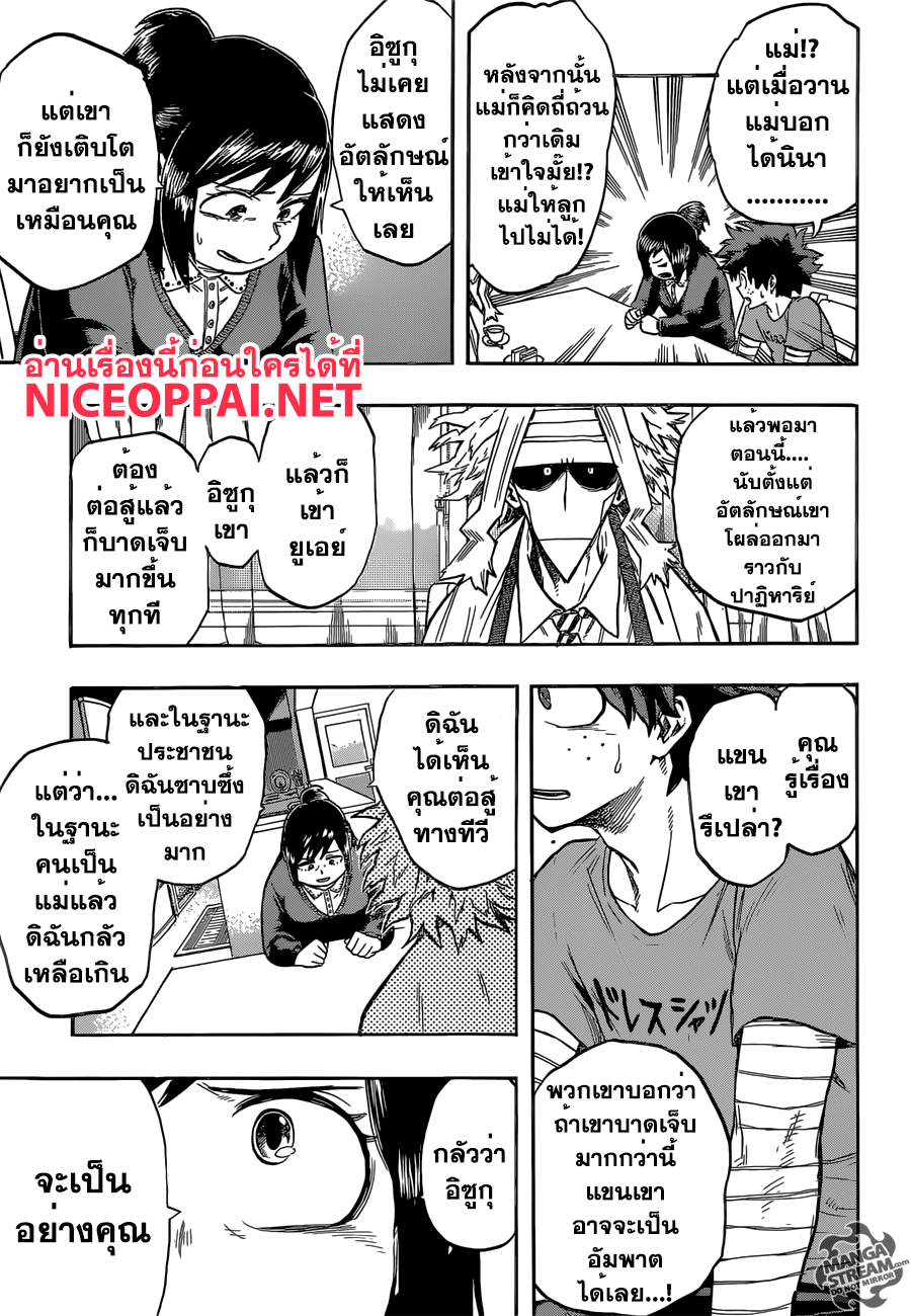 Boku no Hero Academia 96-TH-เยี่ยมบ้าน