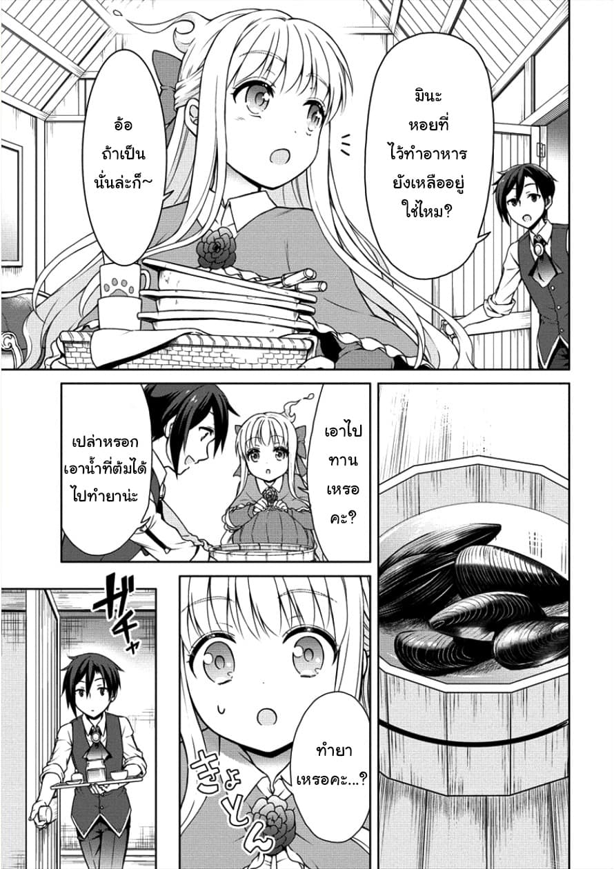 Cheat Kusushi no Slow Life: Isekai ni Tsukurou Drugstore 5-เป้าหมายของเอลฟ์แสนงดงาม