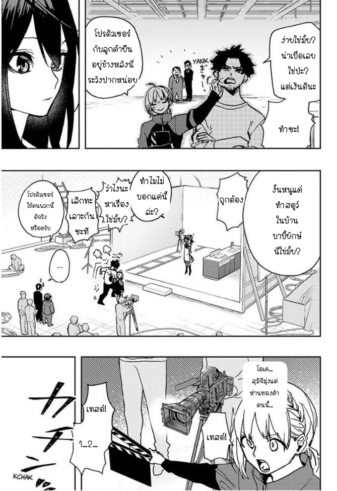 ACT-AGE 2-งานแรก