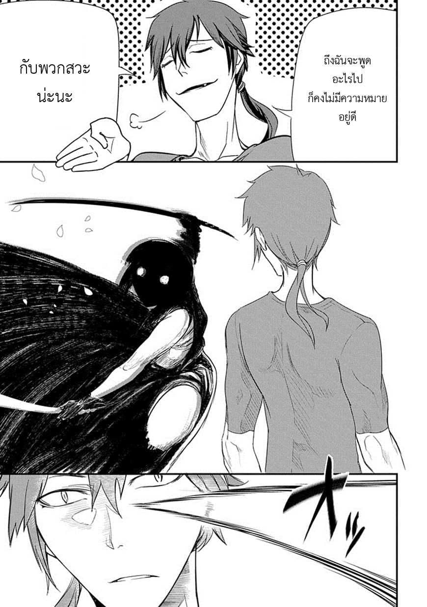 Reincarnation no Kaben 7-อัจฉริยะแห่งยุคปัจจุบัน