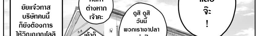 Ms. Corporate Slave Wants to be Healed by a Loli Spirit 13-13