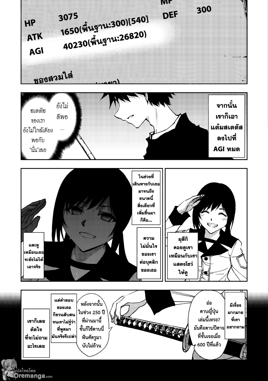 Dungeon Seeker 24-24
