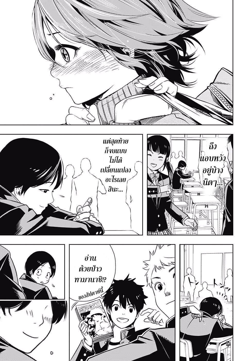 Cross Account 1-สมมุติ X ความจริง