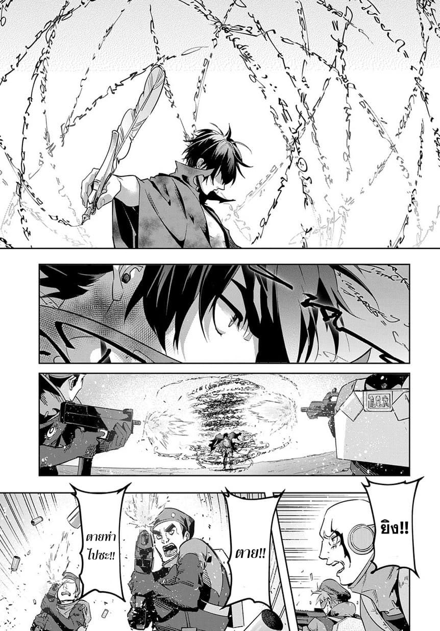 Hametsu no Oukoku อาณาจักรแห่งการล่มสลาย 5-บัญญัติทมิฬ