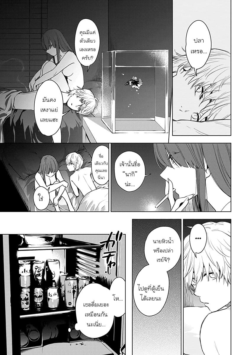 Shounen no Abyss 3-อาโอเอะ นากิ