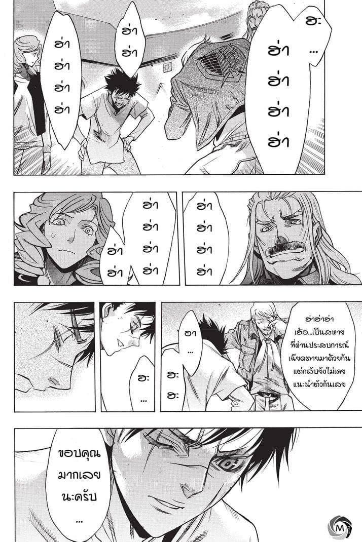Attack on Titan - Before the Fall 22-ห้วงลึกใต้กำแพง
