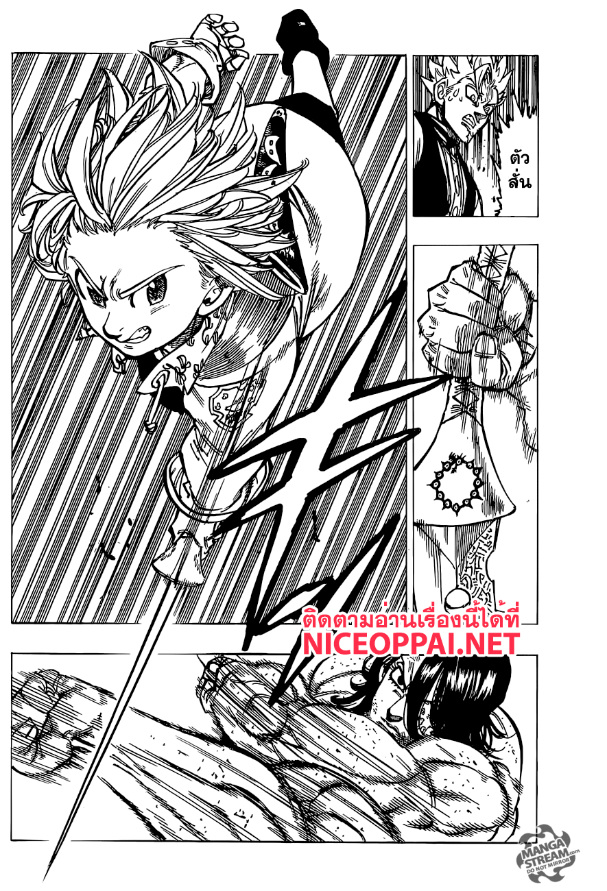 Nanatsu no Taizai 171-ถึงเวลาแล้ว