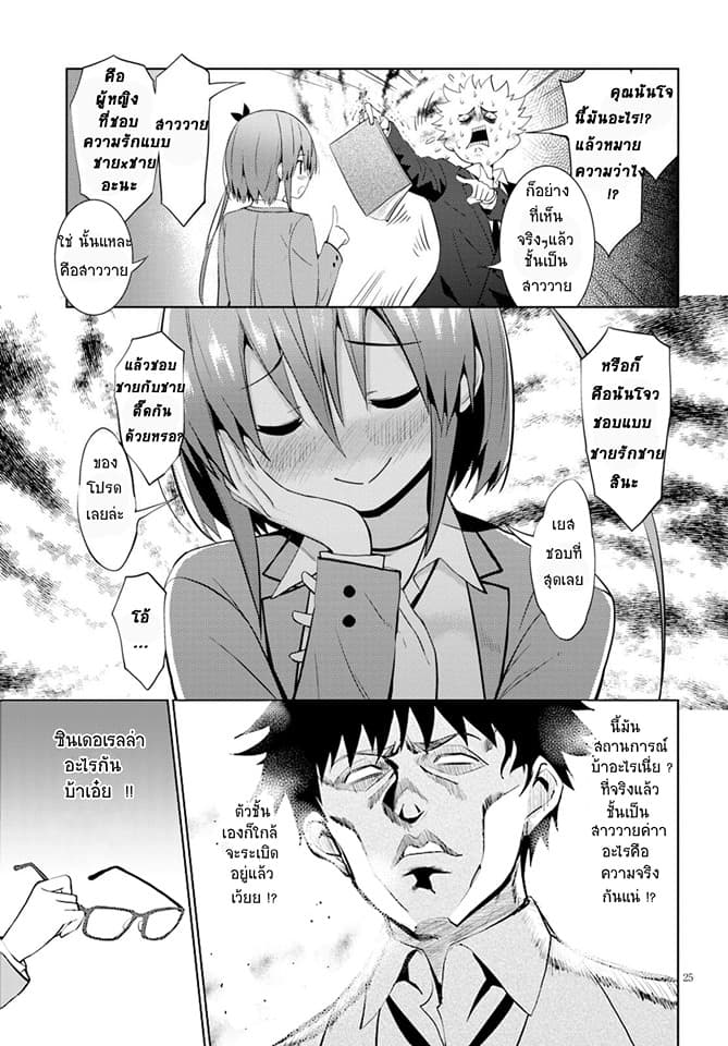 Kawaiikereba Hentai demo Suki ni Natte Kuremasu ka? 11-11