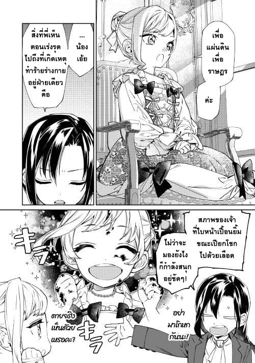 Saigo ni Hitotsu Dake Onengai Shitemo Yoroshii Deshouka 2-2
