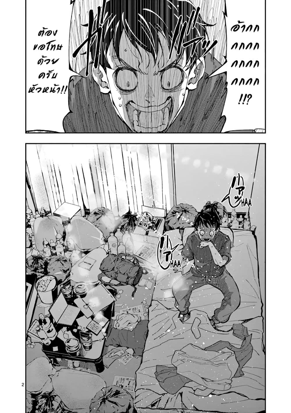 Zombie 100 ~Zombie ni Naru Made ni Shitai 100 no Koto~ มีอยู่ 100 สิ่งที่อยากจะทำก่อนที่เราจะกลายเป็นซอมบี้! 2-Bucket List Of The Dead