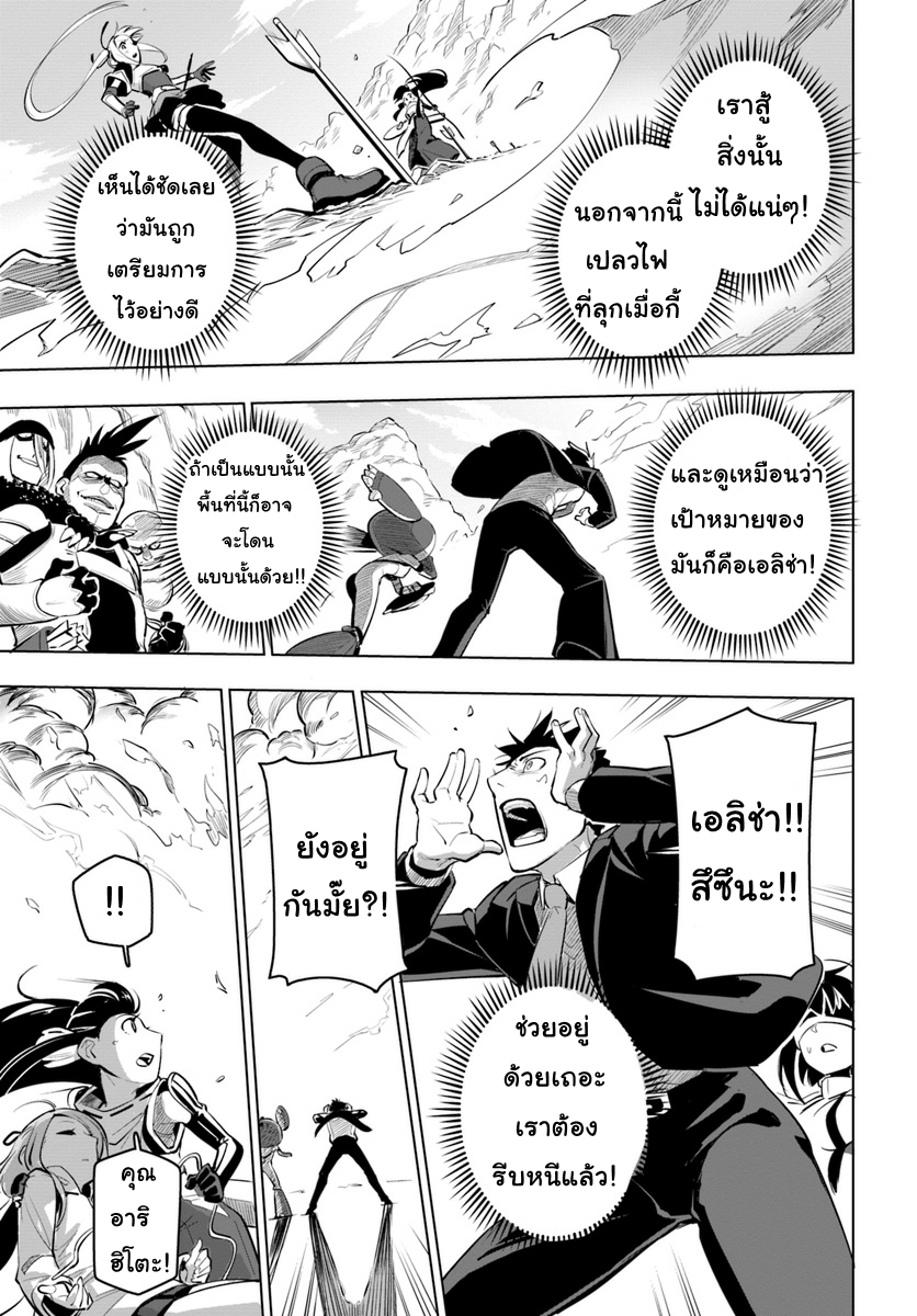 Sekai Saikyou No Kouei: Meikyuukoku No Shinjin Tansakusha 8-เลือด