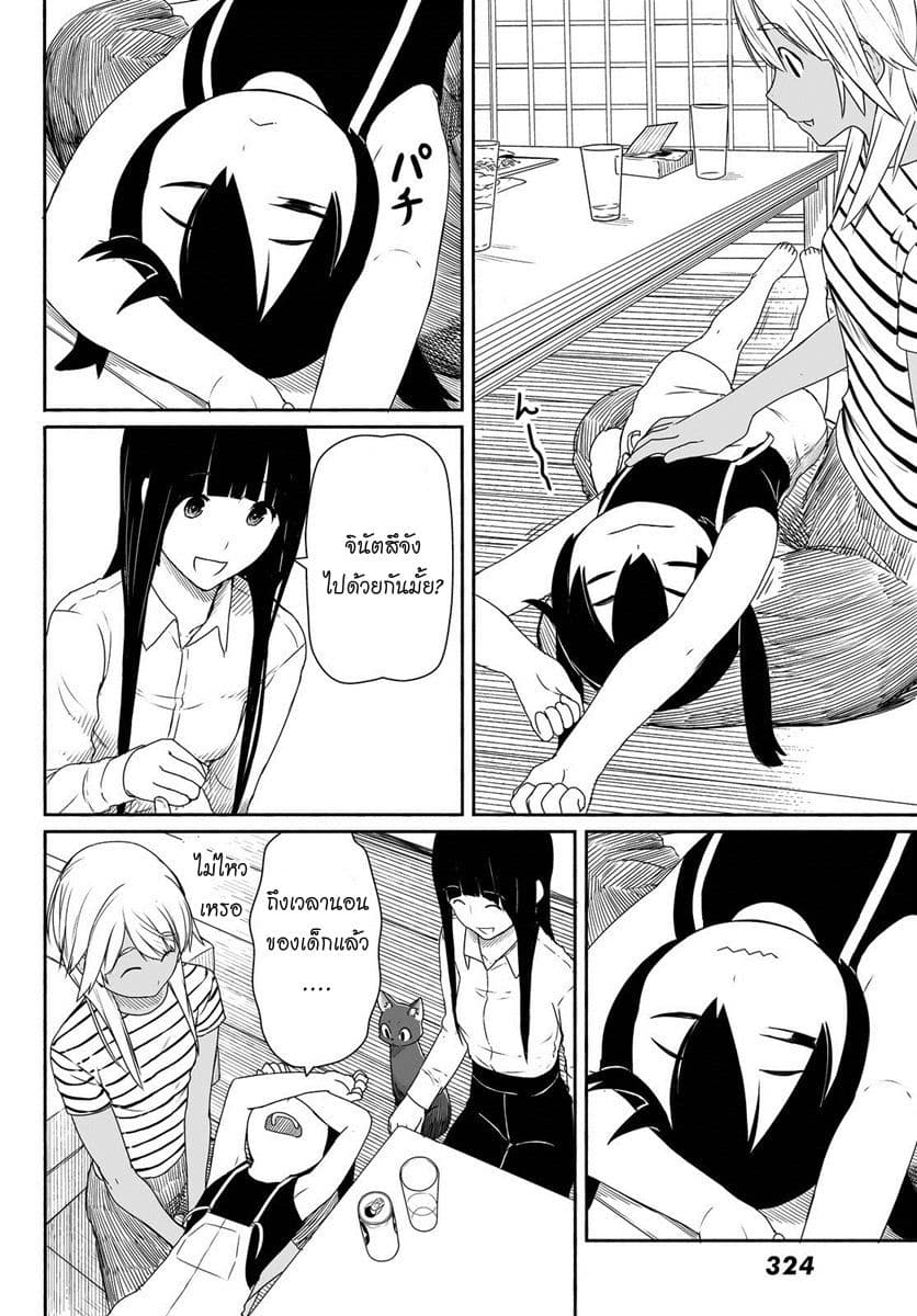 Flying Witch 22-กลิ่นกาแฟและแก๊สโซลีนกับบุหรี่