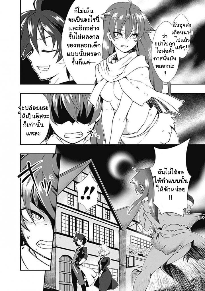 Jichou shinai Motoyuusha no Tsuyokute Tanoshii New Game ไม่อดกลั้นอีกต่อไปแล้วโว้ย! อดีตผู้กล้าสุดแกร่งจะขอสนุกไปกับการเริ่มต้นเกมส์ใหม่ 2-2
