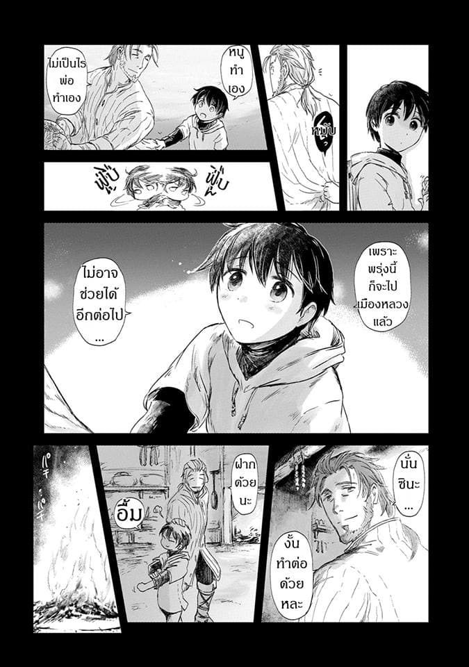 Boukensha ni Naritai to Miyako ni Deteitta Musume ga S Rank ni Natteta 2-2