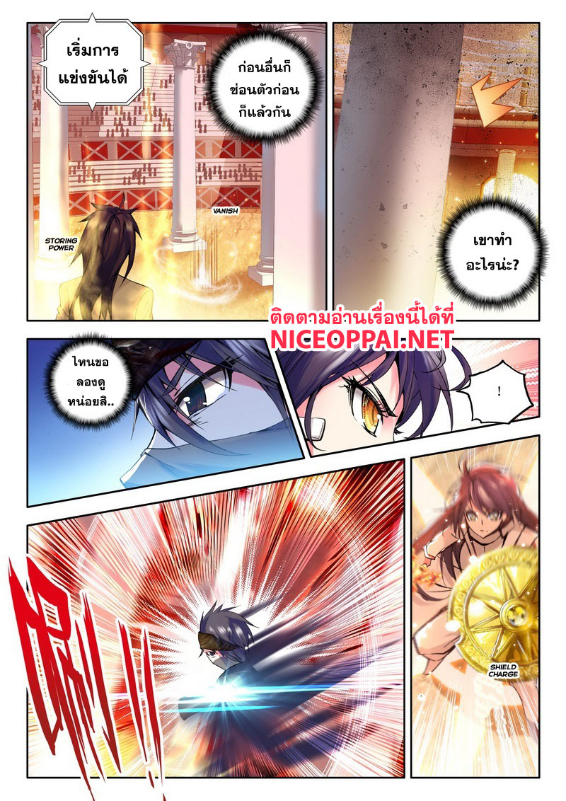 Shen Yin Wang Zuo ผนึกเทพบัลลังก์ราชันย์ 40-รอบสุดท้าย