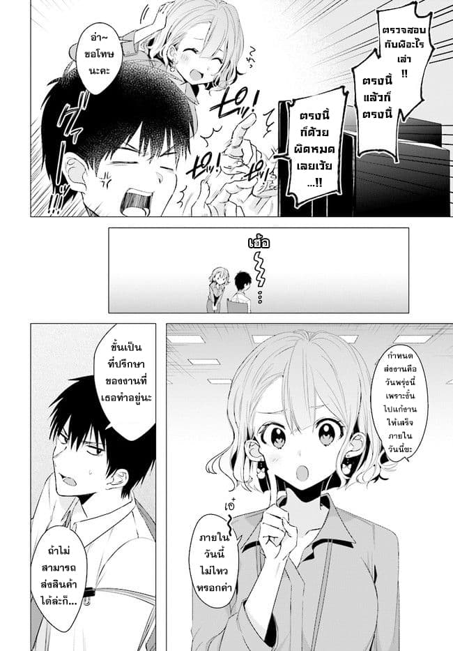 Hige Wo Soru. Soshite Joshikosei Wo Hirou. โกนหนวดและพาเด็กนักเรียนหญิง ม.ปลาย มาอยู่ด้วย 3-3
