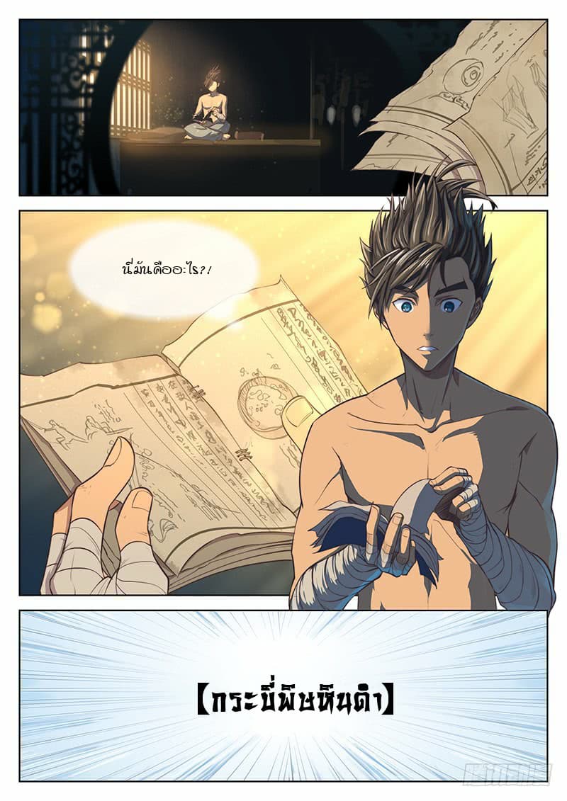 The Portal of Wonderland ประตูแห่งแดนมหัศจรรย์ 14-14