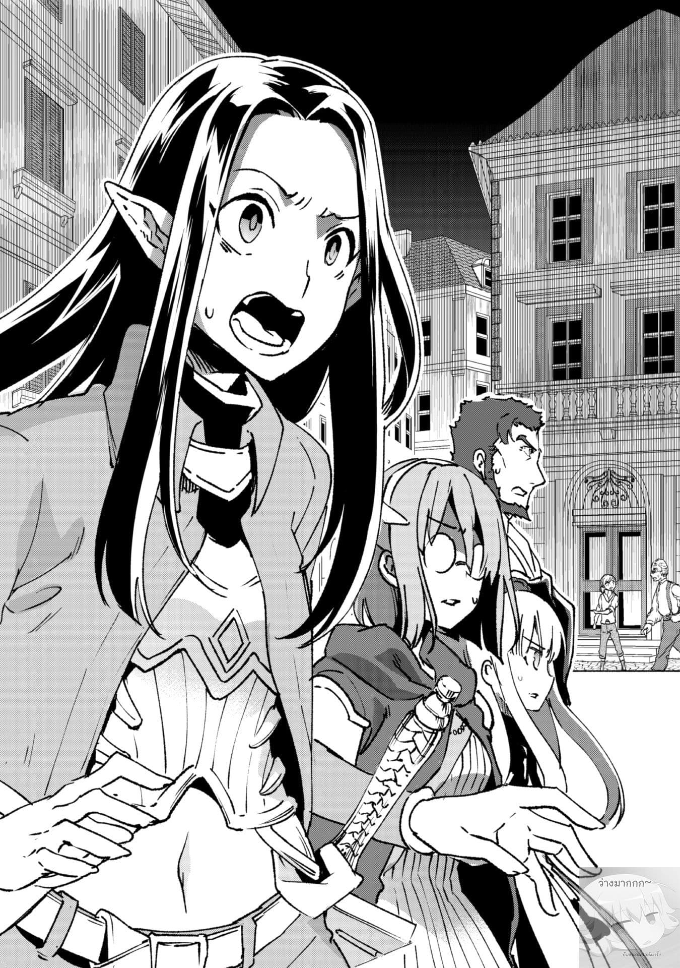 Kenja no Deshi wo Nanoru Kenja ปราชญ์โลลิฯ 16-หนึ่งความลำบากที่เข้ามา หลังจากหนึ่งความลำบากที่พึ่งผ่านพ้นไป