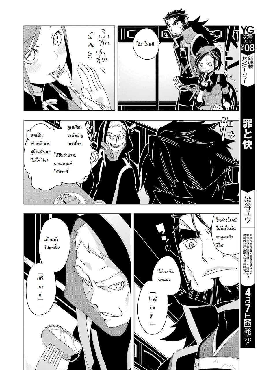Isekai Shokudou ร้านอาหารต่างโลก 7-เมนชิคัตสึ