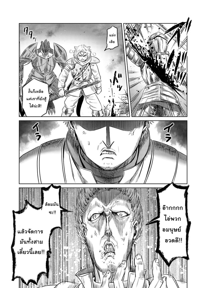 Kuro no Maou 9-9