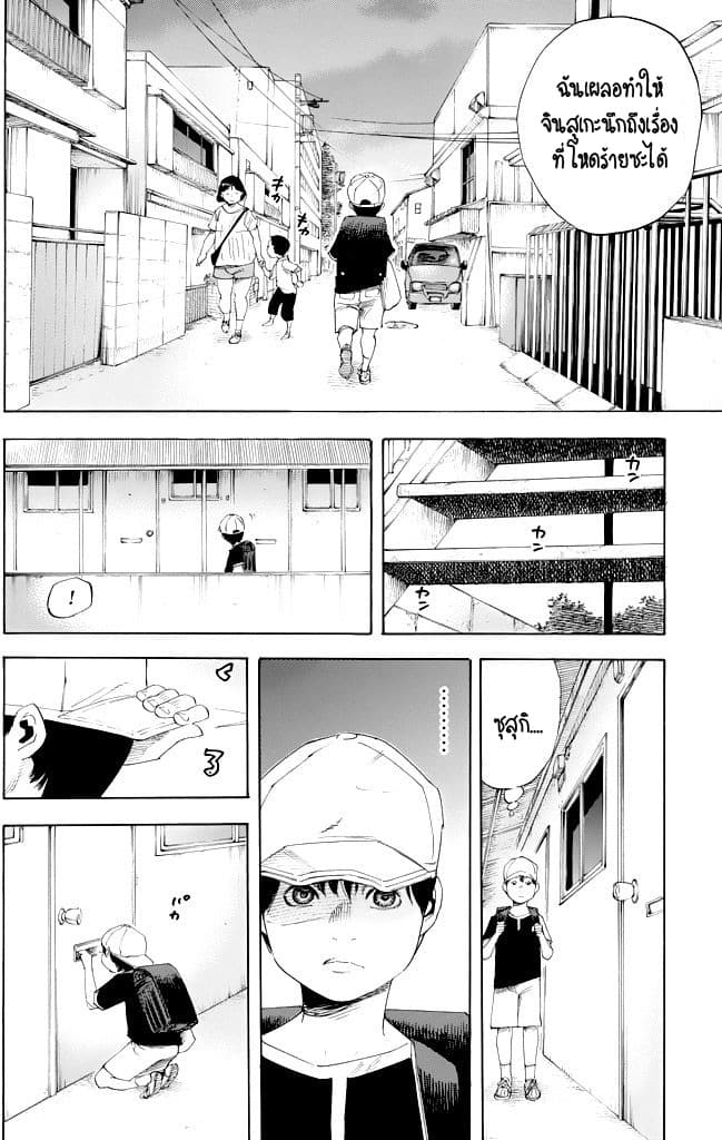 Suzuki-san wa Tada Shizuka ni Kurashitai คุณซุสุกิอยากอยู่เงียบๆ 1-วันเกิด