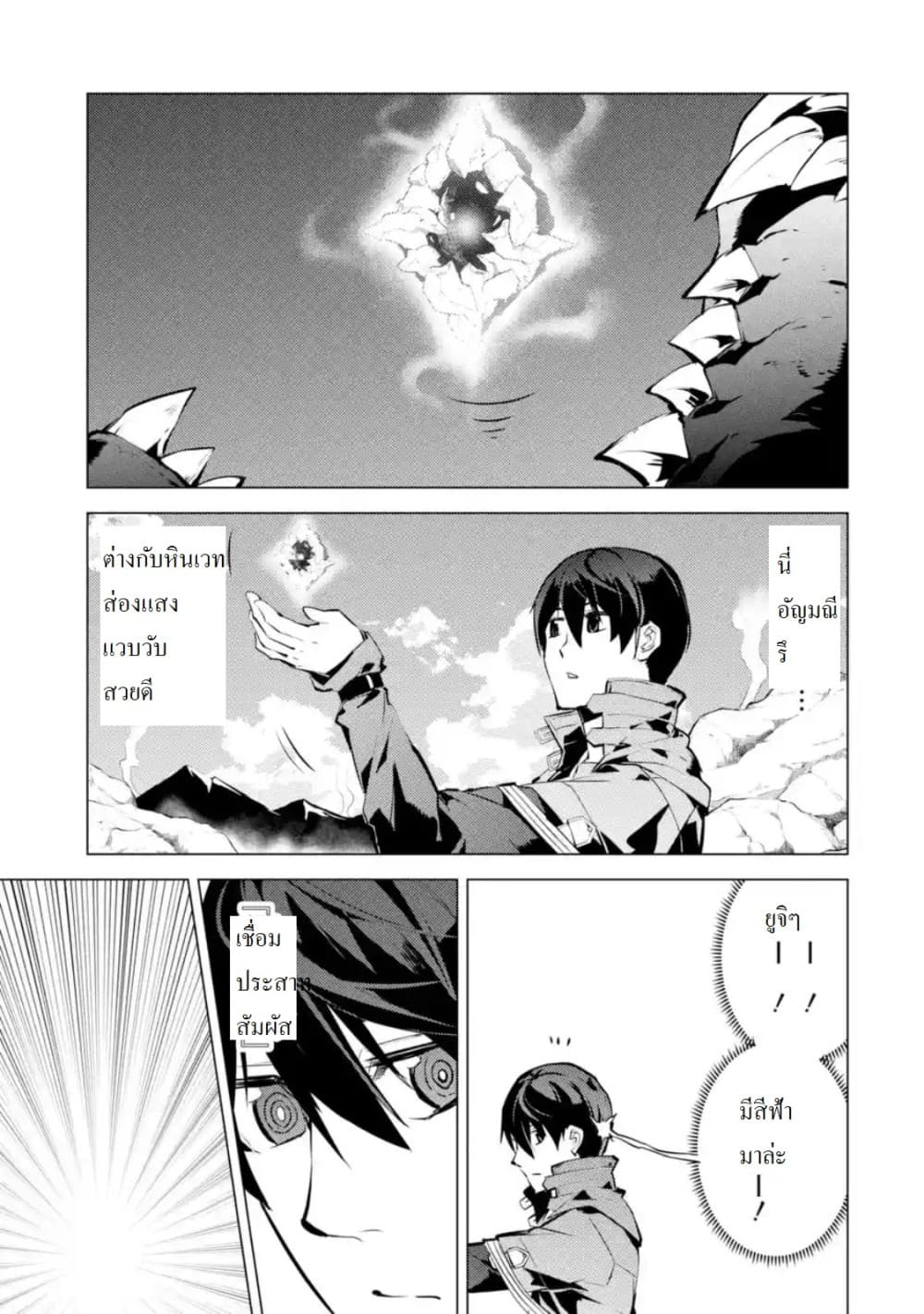 Tensei Kenja no Isekai Life เกิดใหม่ไปเป็นปราชญ์แกร่ง 16.4-พวกมอนถูกชมเชยนะ (4)