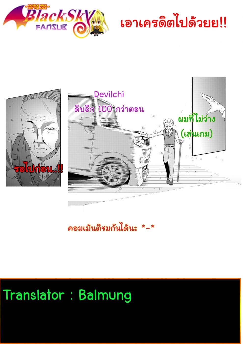 Devilchi 29-รุ่นพี่