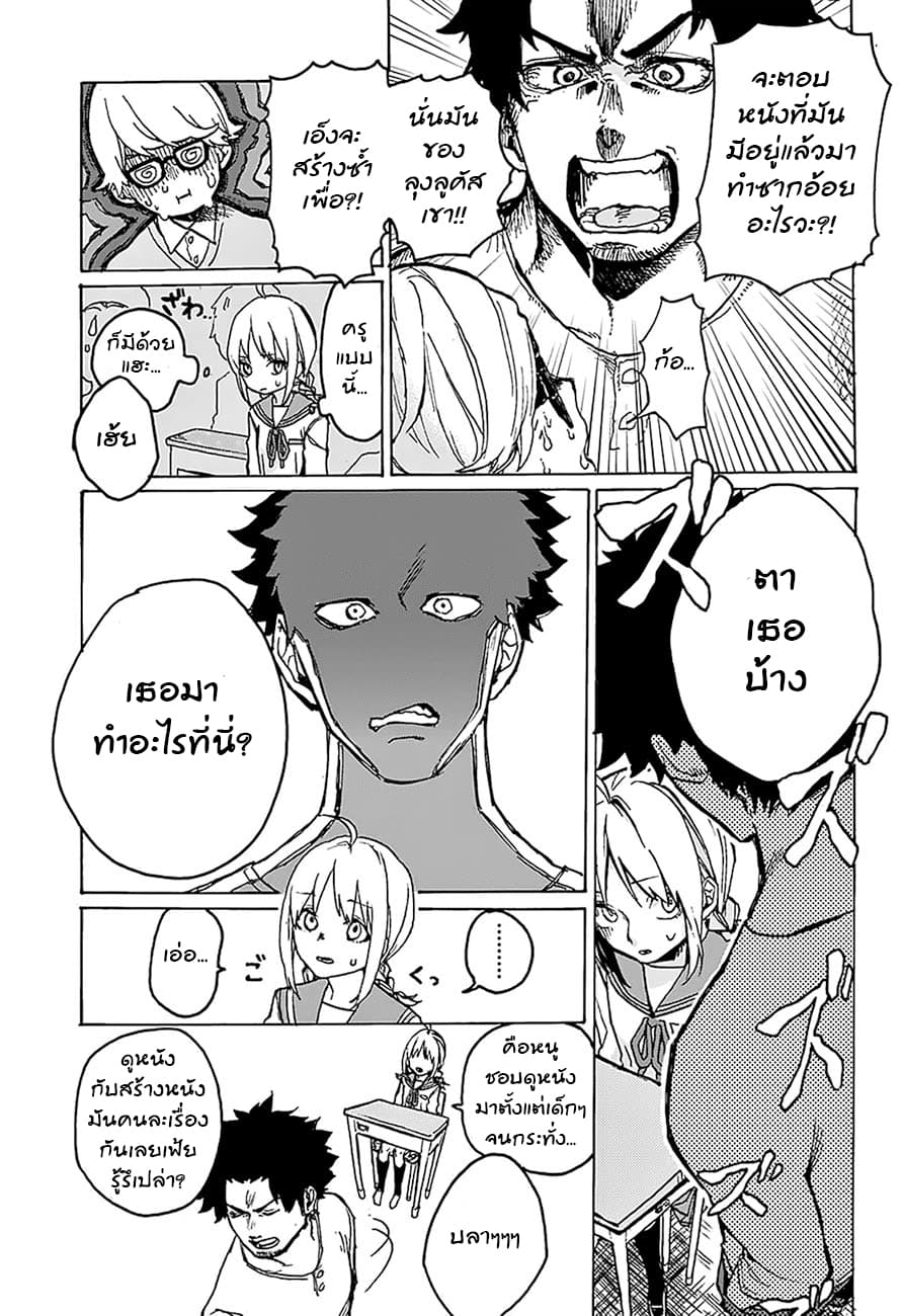 Asagaya Geijutu Koukou Eizouka e Youkoso 1-1