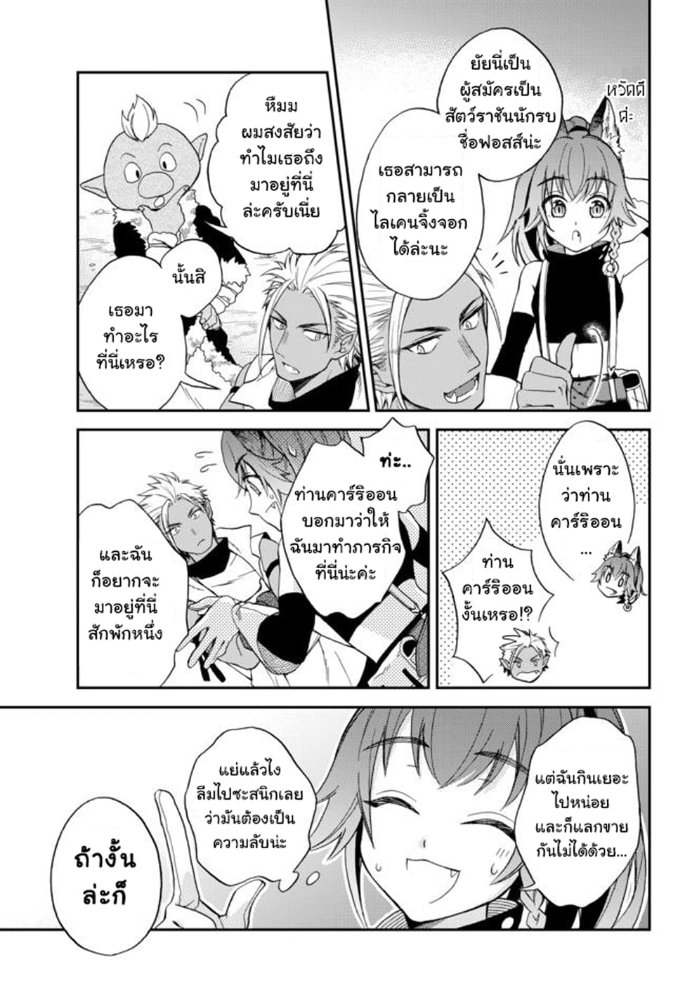 Tensei Shitara Slime Datta Ken Ibun: Makoku Gurashi no Trinity 1-1