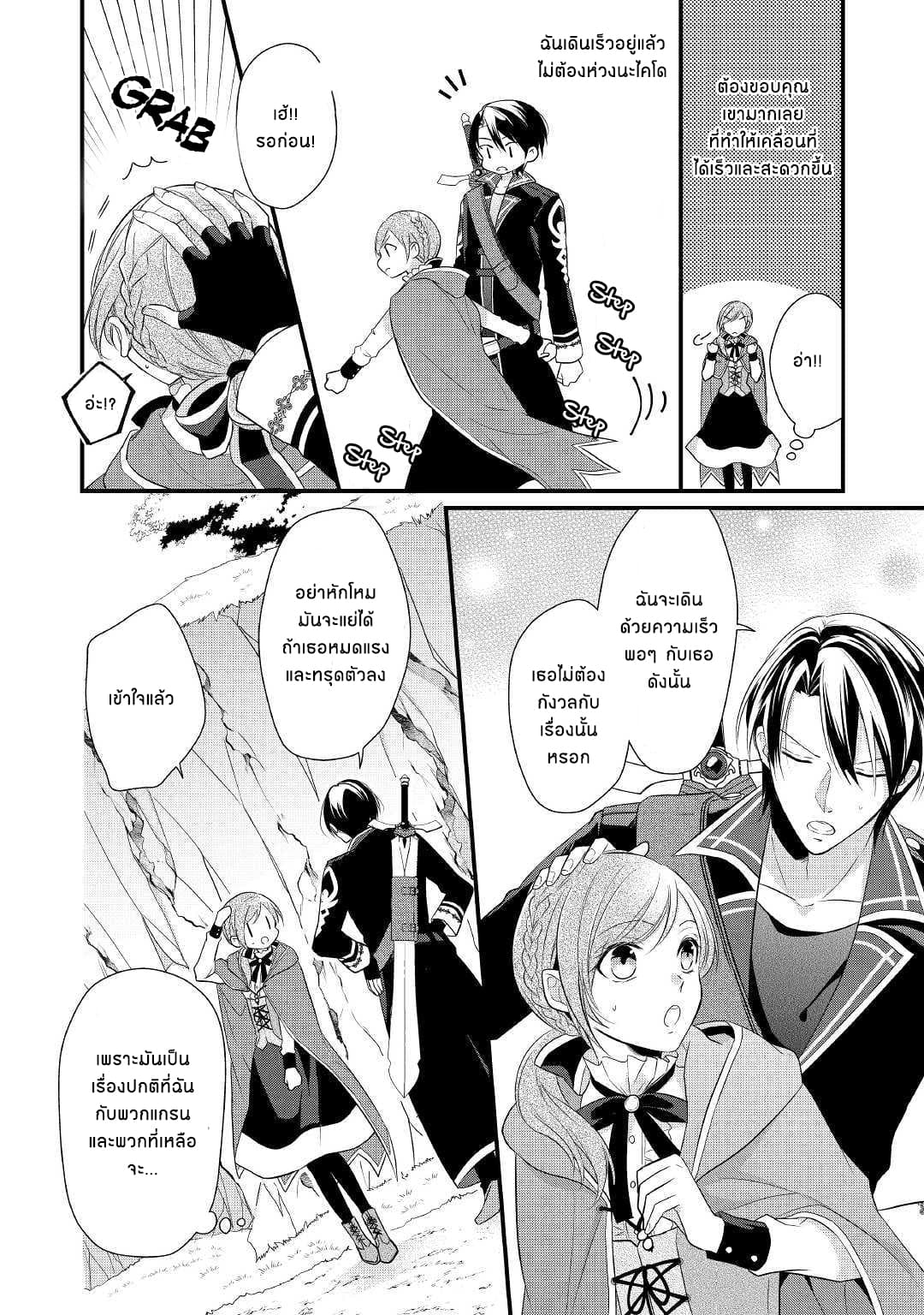 E-Rank Healer 3-3
