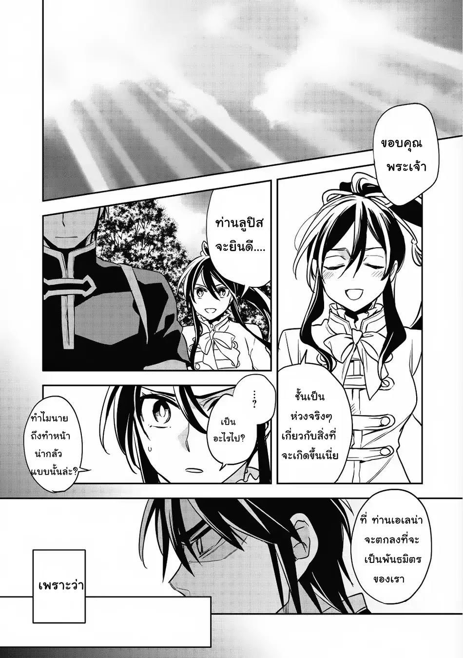 Wortenia Senki 14-14
