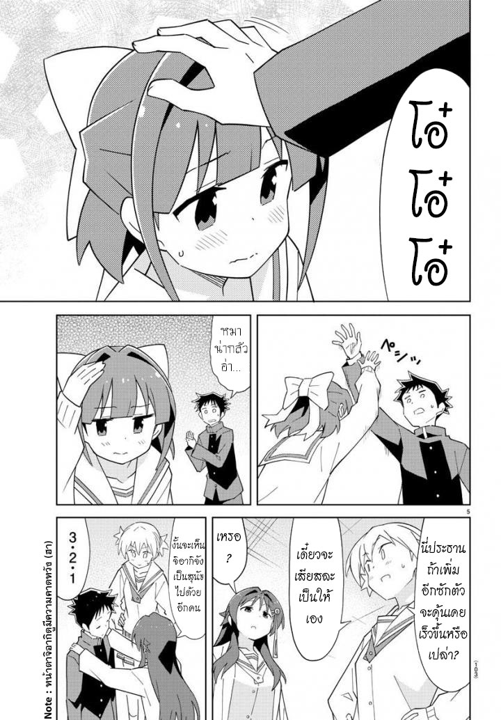 Atsumare! Fushigi Kenkyubu 69-ความแปลกของสุนัข