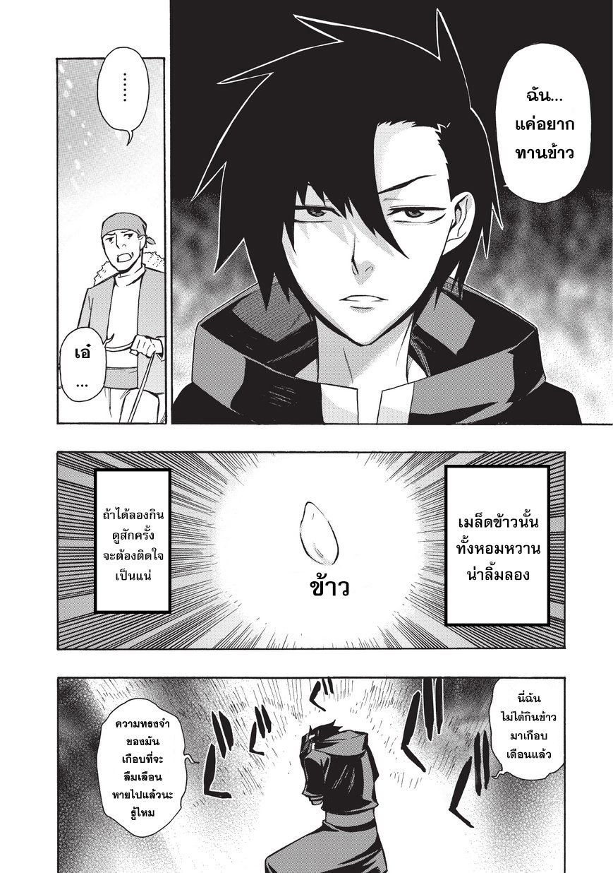 Kuro no Shoukanshi 14-กลุ่มปีกสีดำ (2)