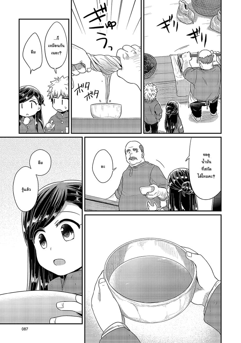 Honzuki no Gekokujou 22-แผนปรับปรุงยาสระผม
