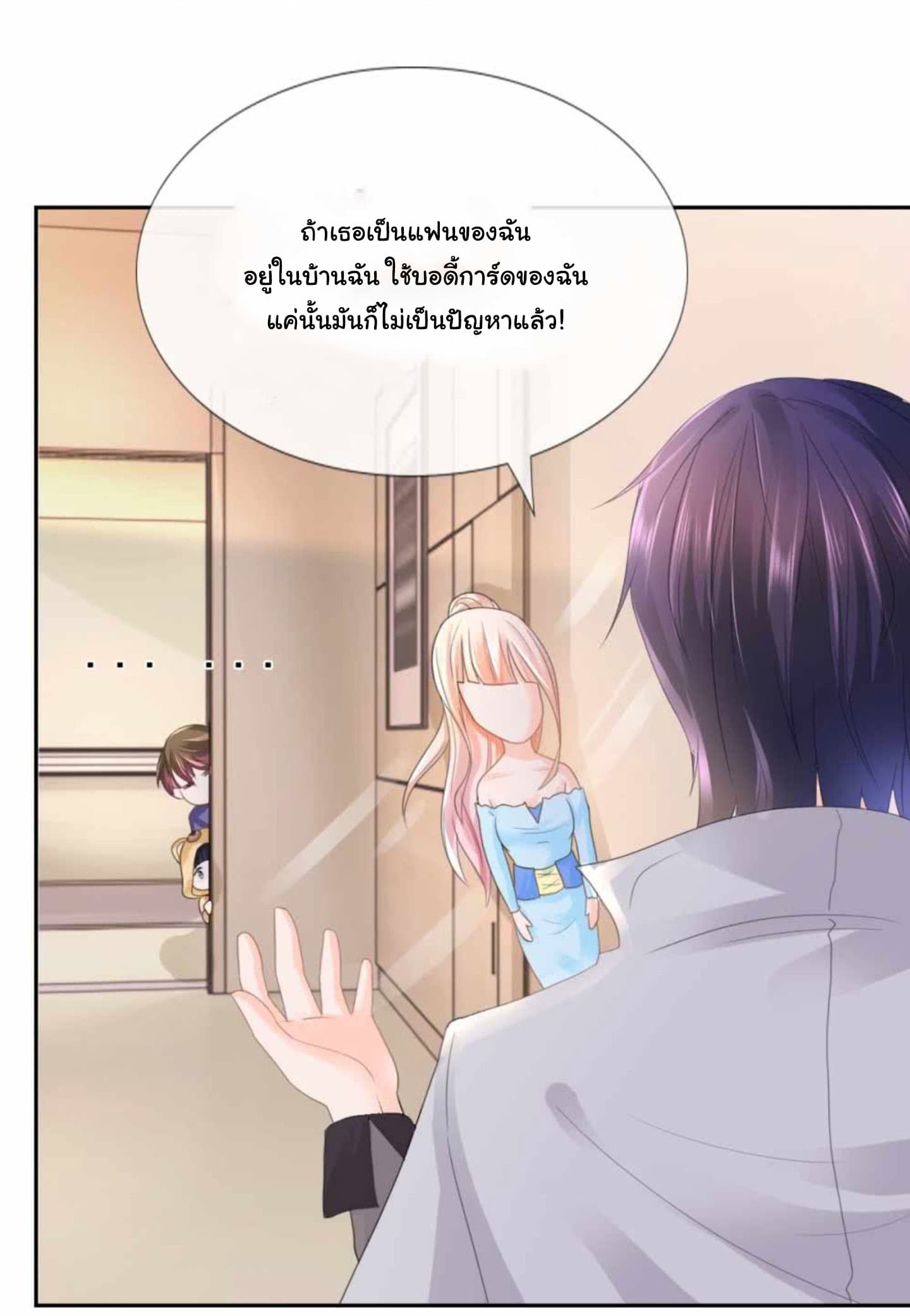 The Lovely Wife And Strange Marriage แผนรักลวงใจ 6-6