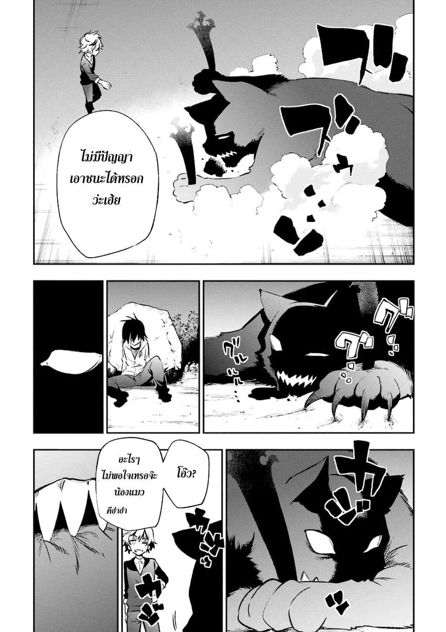 Urami Koi, Koi, Urami Koi 15-แมวร้องไห้, พังพอนที่จับไม่ได้