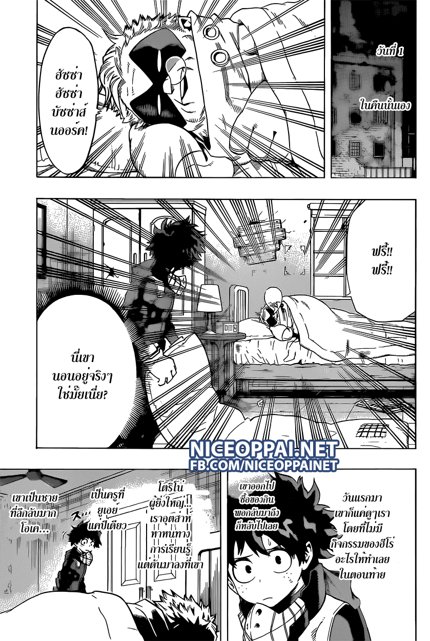 Boku no Hero Academia 48-TH-เรียนรู้มันไว้