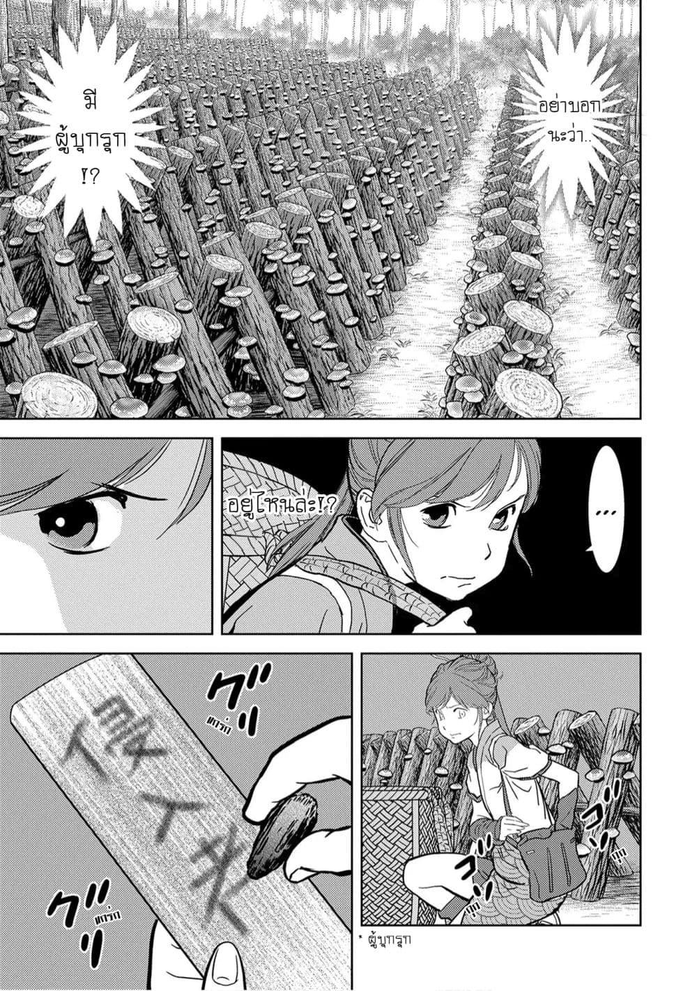 Sengoku Komachi Kuroutan: Noukou Giga 12-บุกโจมตี