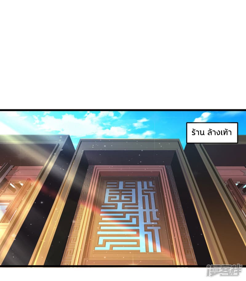 The Strongest Peach Blossom ราชาดอกไม้อมตะ 2-2
