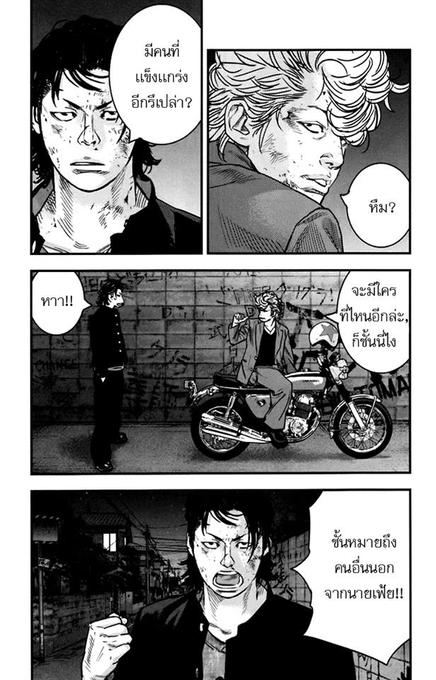 Crows Zero II: Suzuran x Houen 5-ขี้ขลาด