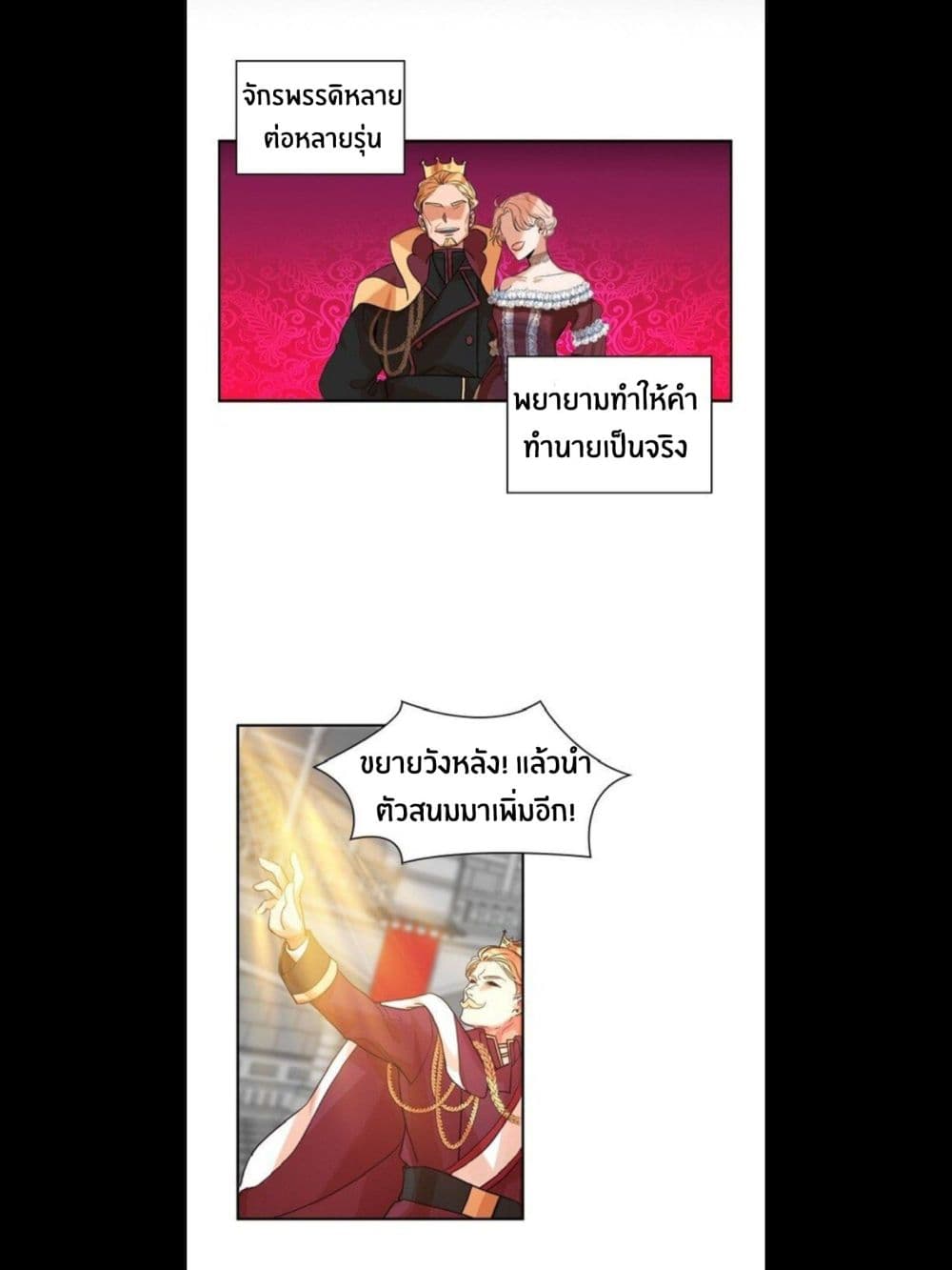 The Youngest Princess 1-1