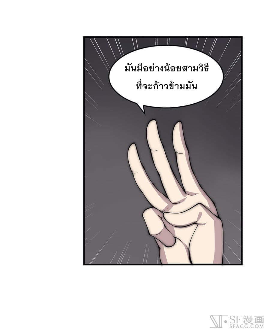 The Master of Martial Arts Retired Life ชีวิตหลังปลดเกษียณของปรมาจารย์แห่งศิลปะการต่อสู้ 82-82