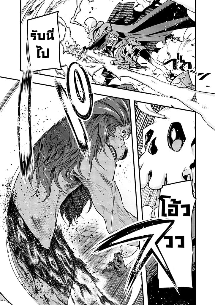 Mukashi Yuusha de Ima wa Hone อดีตผู้กล้าตอนนี้เหลือแต่กระดูก 6-6