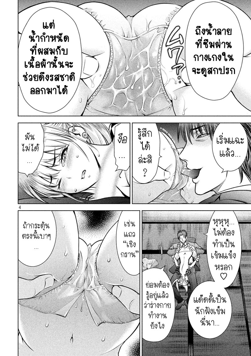 Satanophany 85-แด๊ดดี้