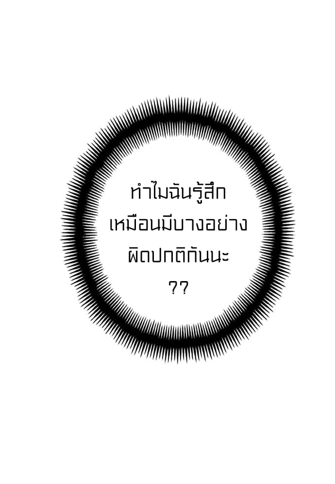 Legendary Moonlight Sculptor ประติมากรแสงจันทร์ในตำนาน 127-127