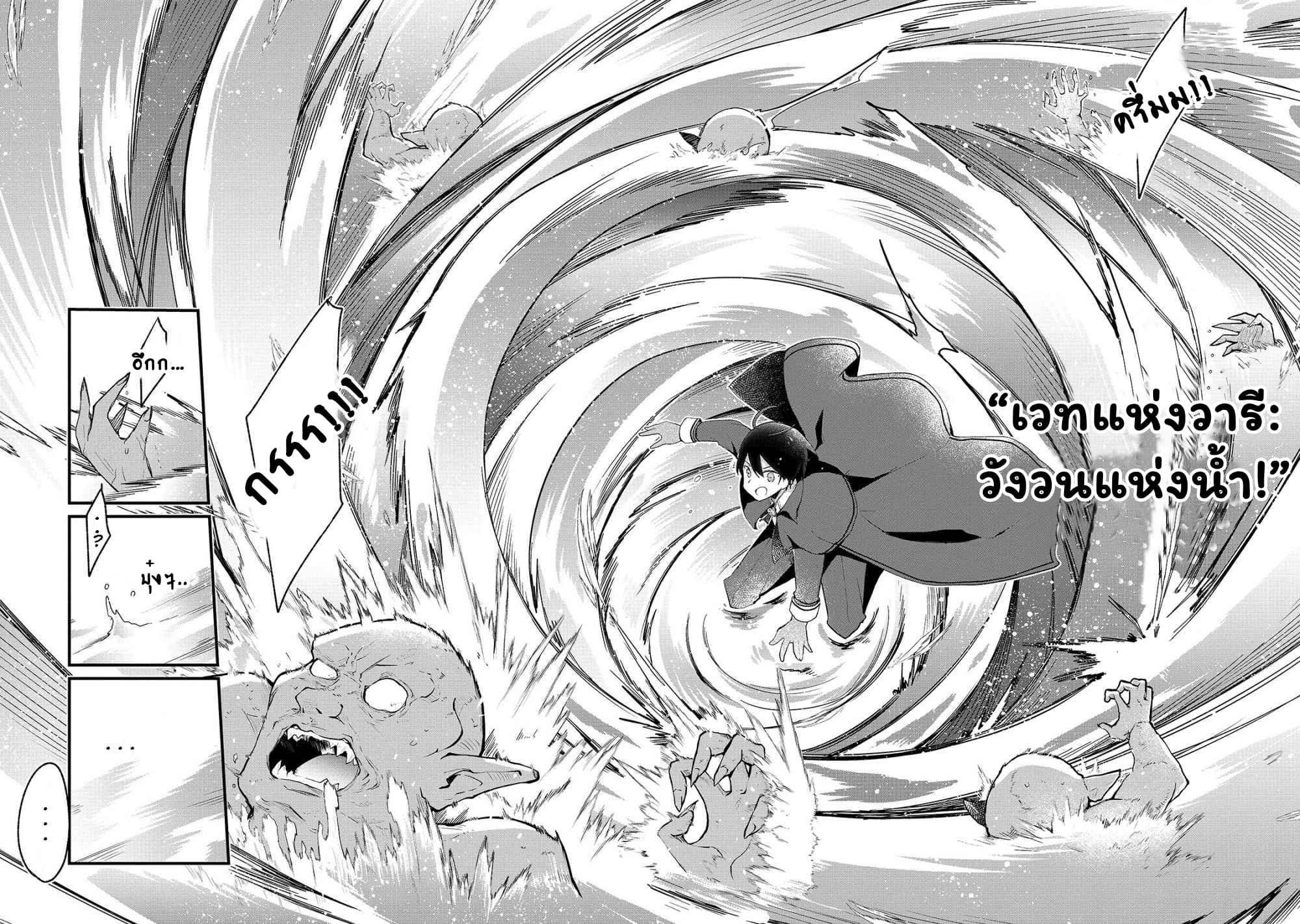 Shinja Zero no Megami-sama to Hajimeru Isekai Kouryaku 1-ทากาสึกิมาโกะโตะ หลงเข้าไปในอีกโลกหนึ่ง