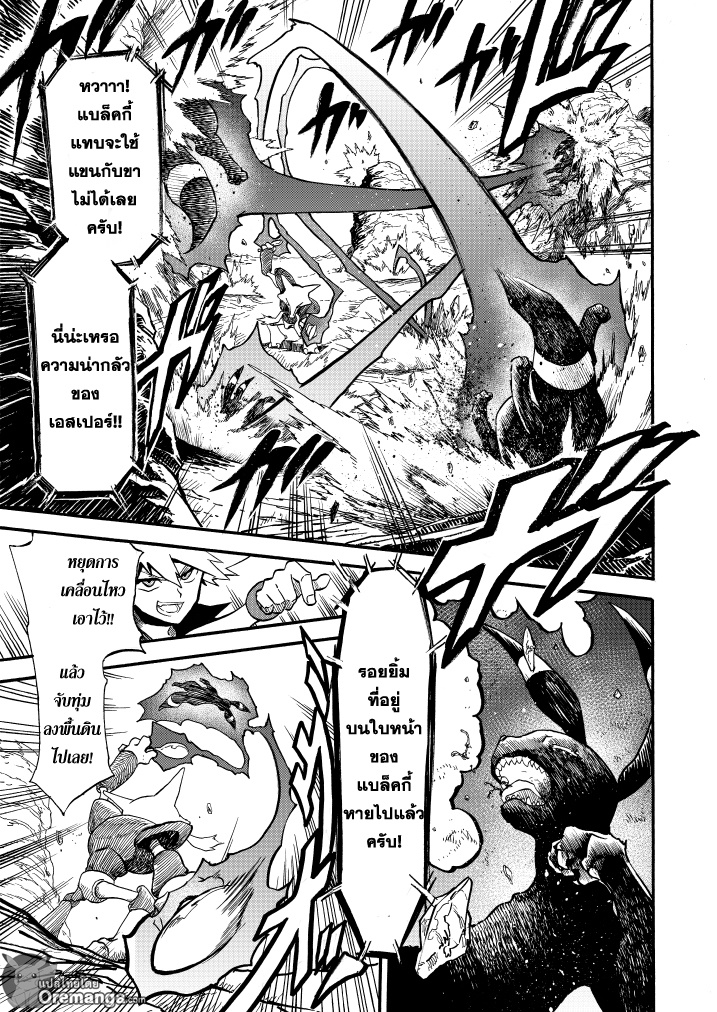 Pokemon Ouja no Saiten 9-ศัตรู